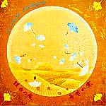 Ginkgo music